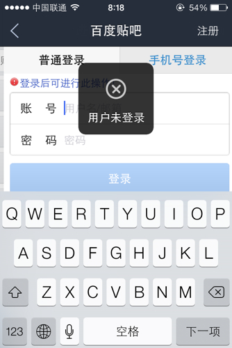 app未登录状态浏览_登录app显示未知错误