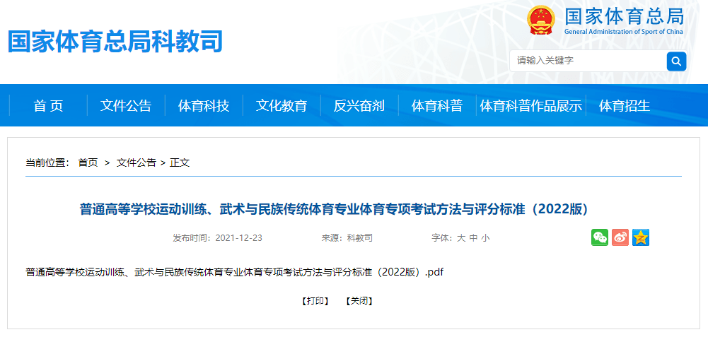 足球单招四川_四川工程职业技术学院足球单招