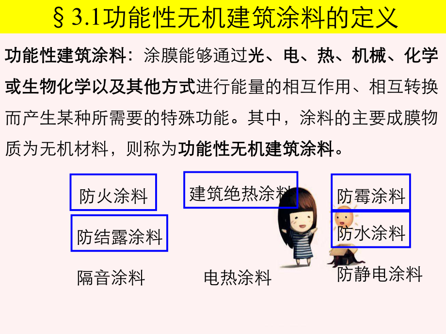 中国无机建筑涂料市场走势_中国无机建筑涂料市场走势如何