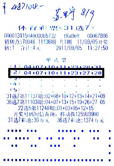 31选7开奖号码走势图牛彩_31选7开奖走势图结果新浪爱彩