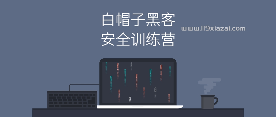 心理学黑客训练方法_心理学黑客训练方法是什么