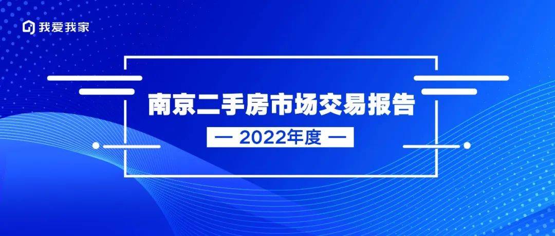 我爱我家二手房价格走势_我爱我家二手房价格真实吗