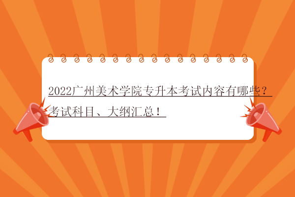 2022年广东美术联考人数走势_2022年广东美术联考人数走势分析