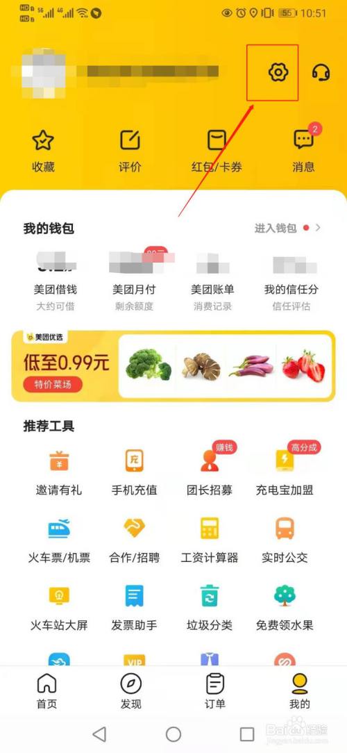 美团付款app哪个好_美团付款app哪个好一点