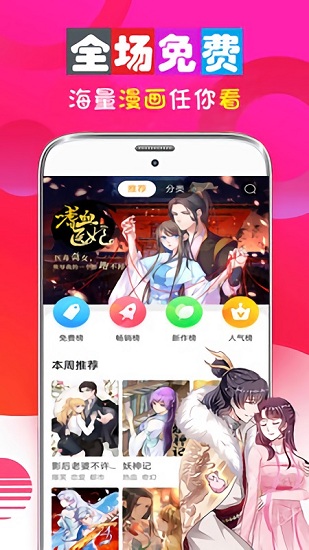 什么app看漫画最全_什么app看漫画最全还免费