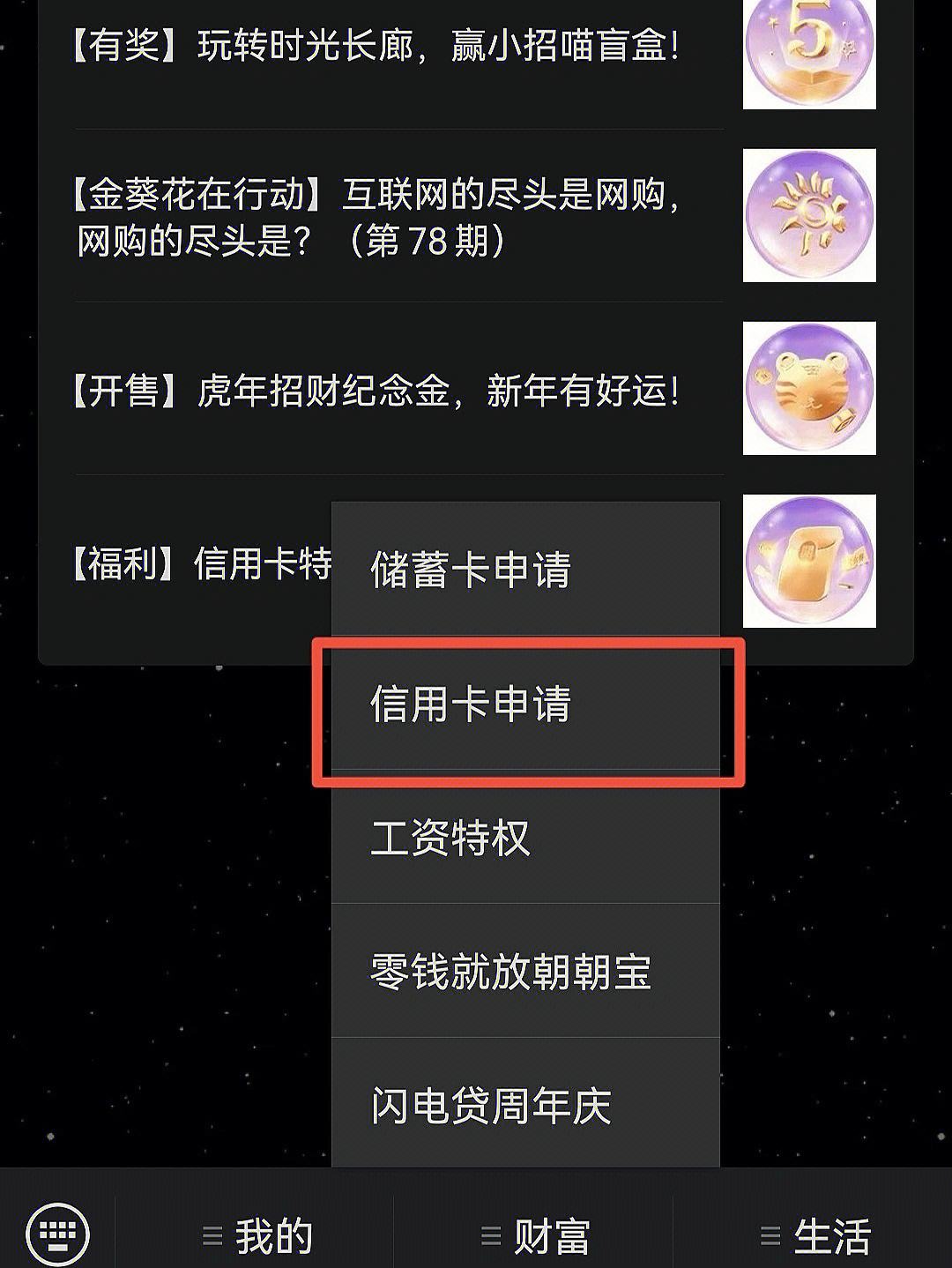 招商银行储蓄卡app申请_招商银行app怎么申请储蓄卡