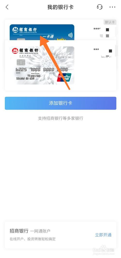 招商银行储蓄卡app申请_招商银行app怎么申请储蓄卡