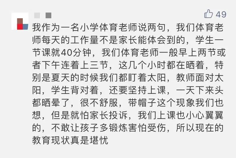 体育老师评价自己的课堂表现_体育老师评价自己的课堂表现怎么回答