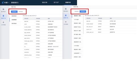 用友盟统计app激活_用友盟统计app激活不了