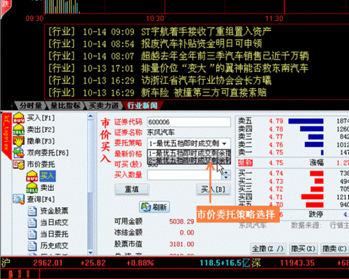 同花顺软件走势线怎么设置的简单介绍