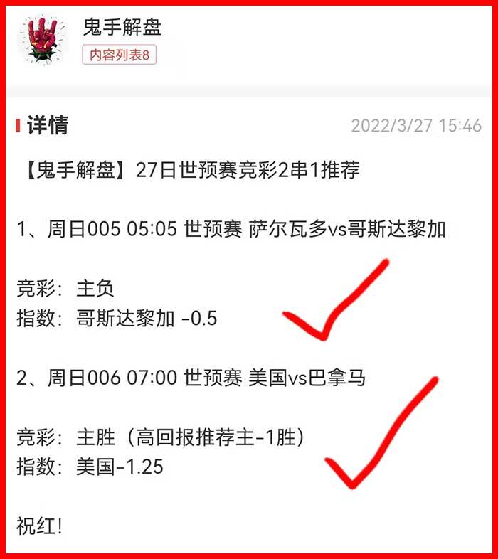 推单足球专家_可以推单收费专家足球APP