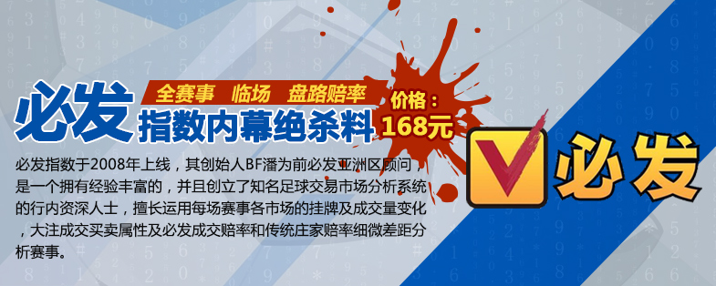 推单足球专家_可以推单收费专家足球APP