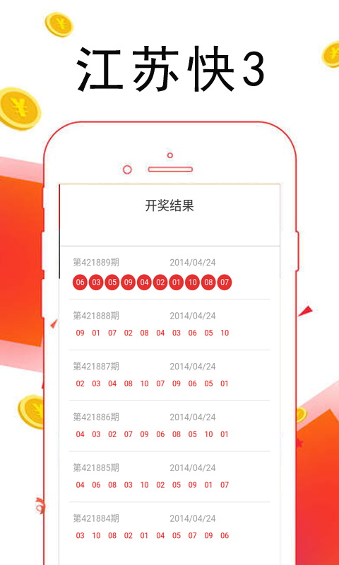 江苏今天老快三走势图_江苏快3今天基本走势图解
