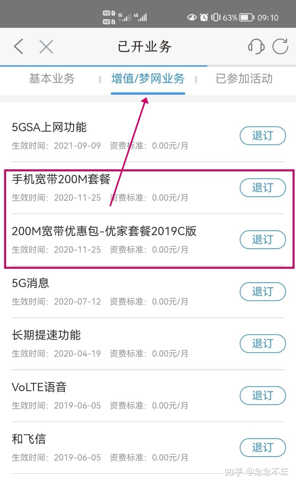 和悦会app湖北移动公众号_和悦会app湖北移动公众号是什么