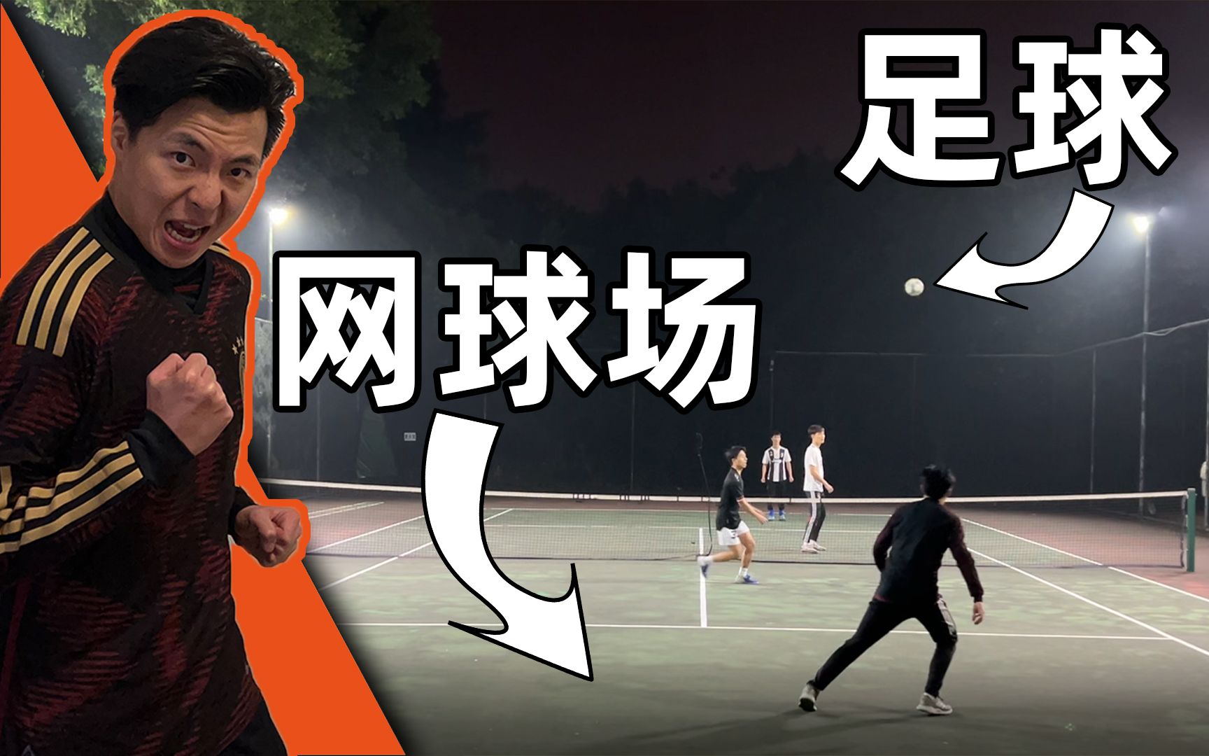 足球2v2_足球2v2防守要点