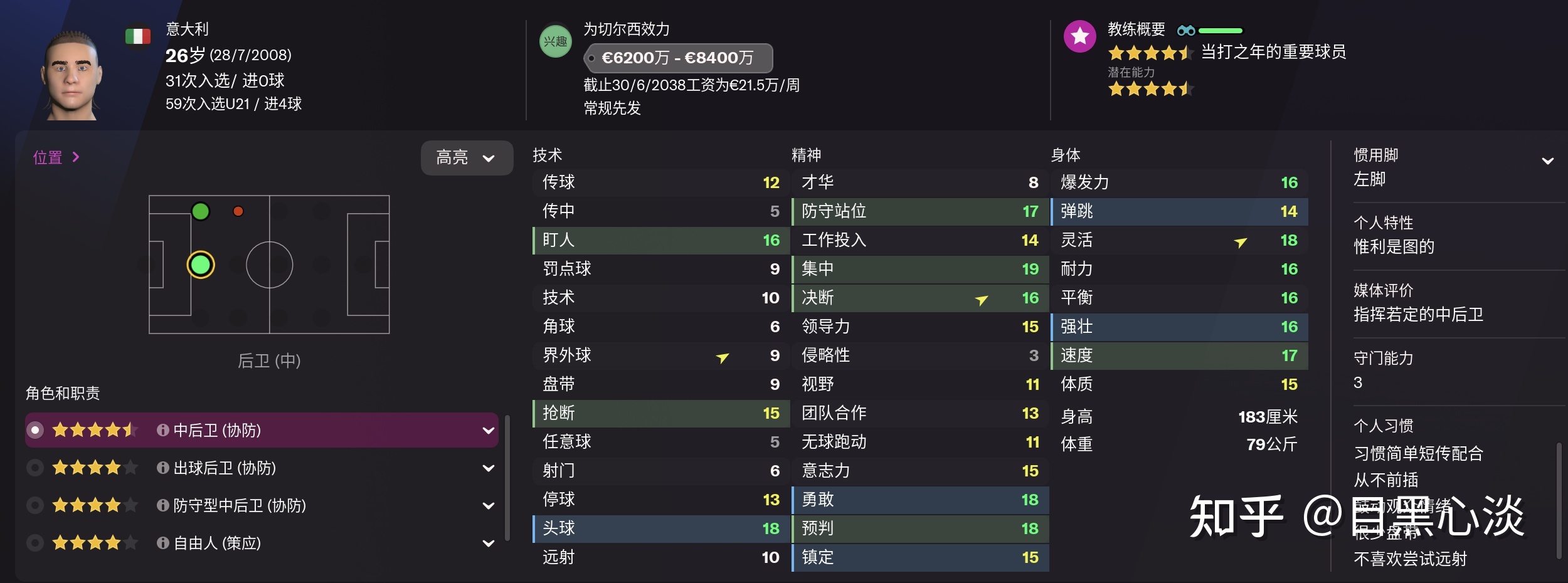 足球游戏fm_足球游戏fifa