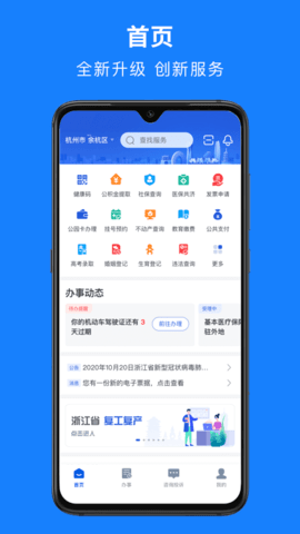 核酸登记app下载安装_核酸登记app下载安装手机版