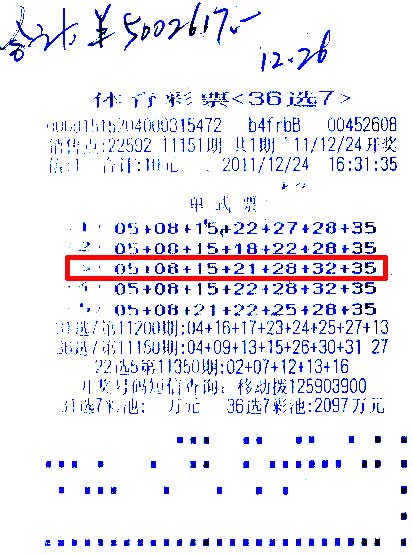 36选7福建体彩走势图_36选7福建体彩开奖结果