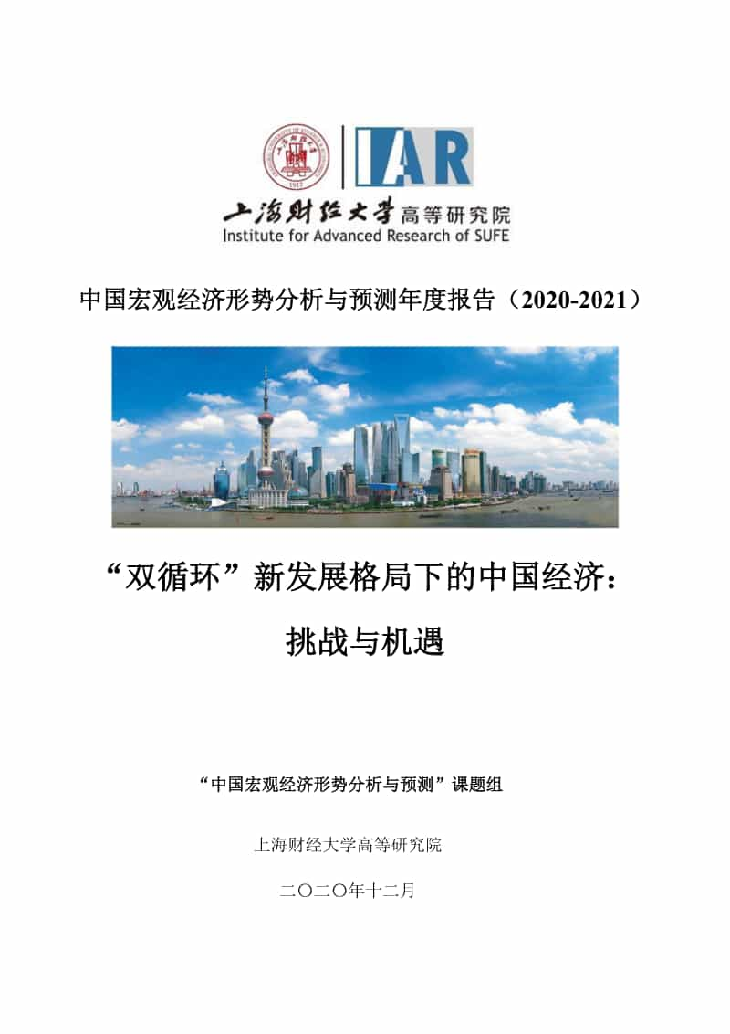 大众心理与走势预测pdf_大众心理影响经济走势这一社会现象