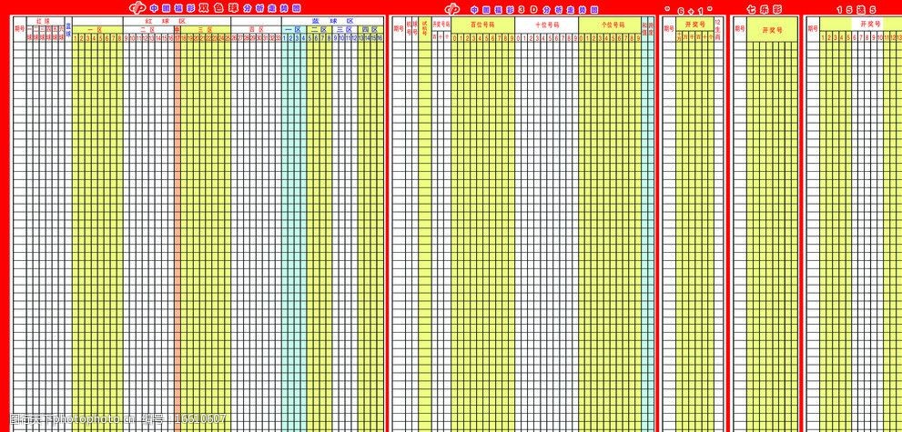 4月24日福彩双色球走势图_4月24日福彩双色球走势图表