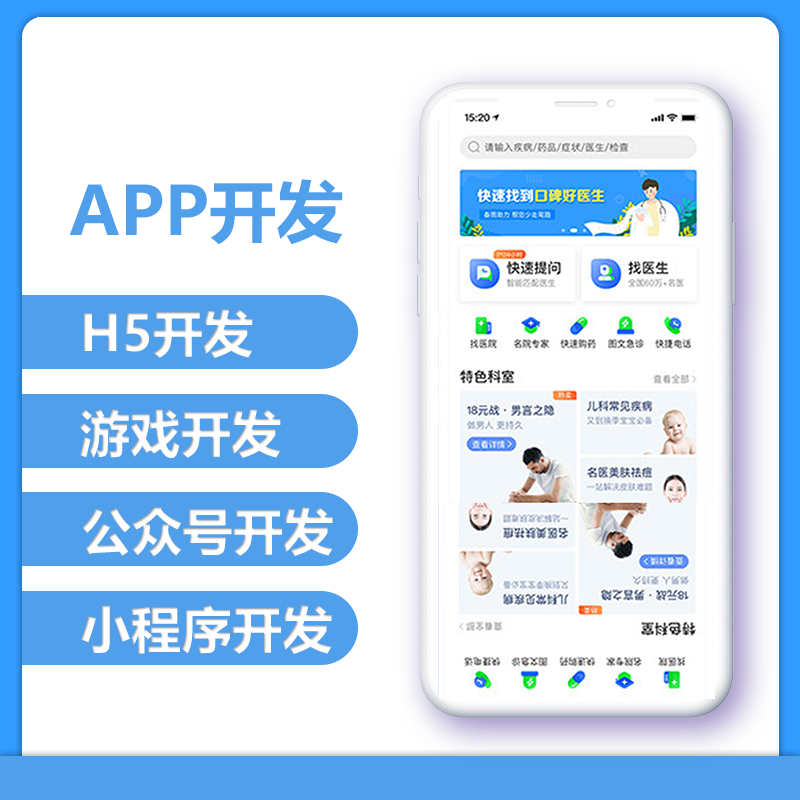 app定制开发源码浙江_浙江专业app开发服务商