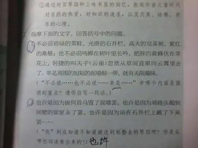 足球场排比句_排比比喻反复描写足球场面