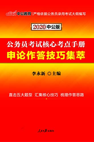 公考常识kindle版_kindle可以装公考题库吗