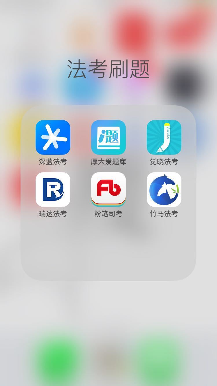 什么app能快速提高法考水平_什么app能快速提高法考水平的方法