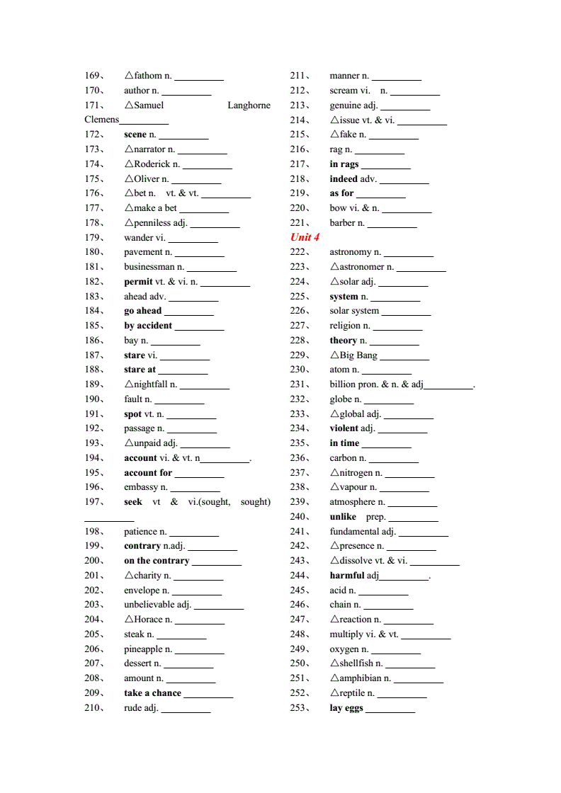 英语常识单词中文翻译_英语常识单词中文翻译软件