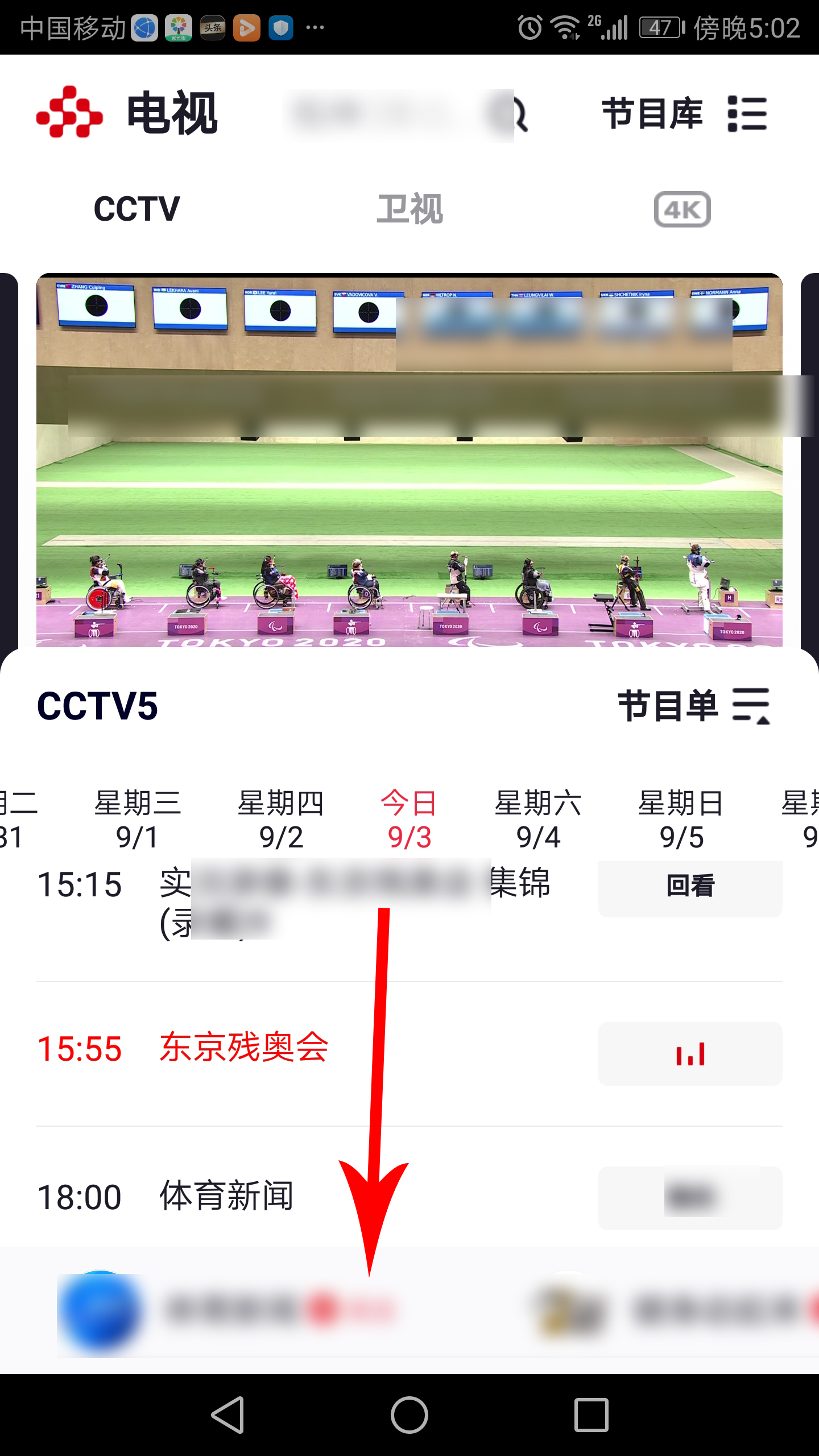 看足球赛的直播app_看足球赛的直播app免费的