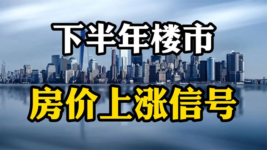 县城2023年房价走势_2022年县城房价是涨还是跌