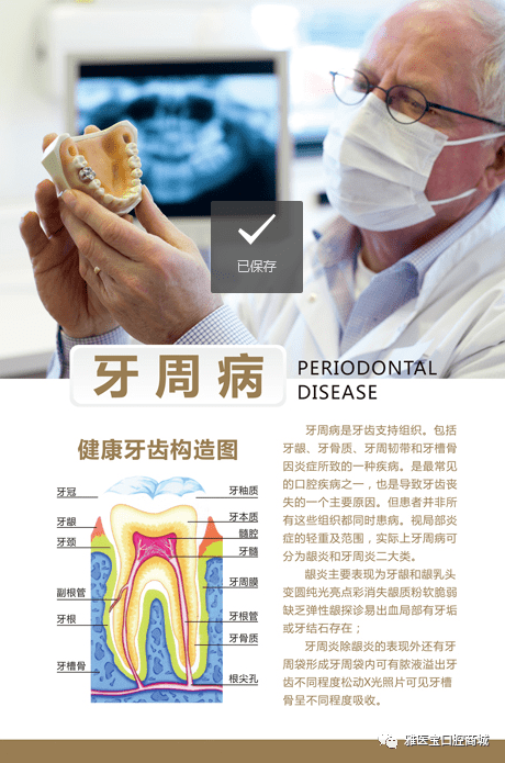 口腔疾病常识图片大全_口腔疾病常识图片大全高清