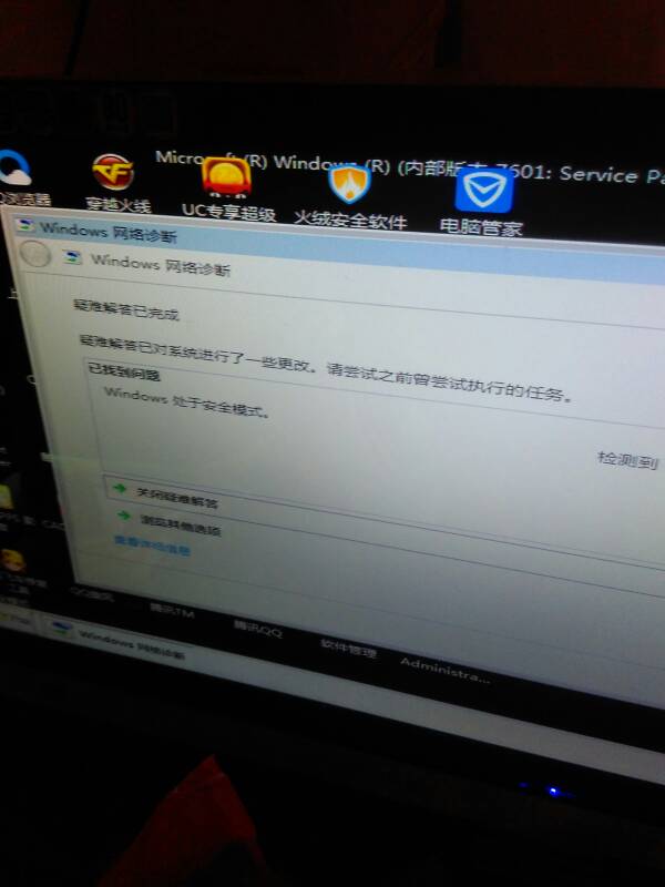 网络安全模式打不开qq_电脑网络安全模式打不开