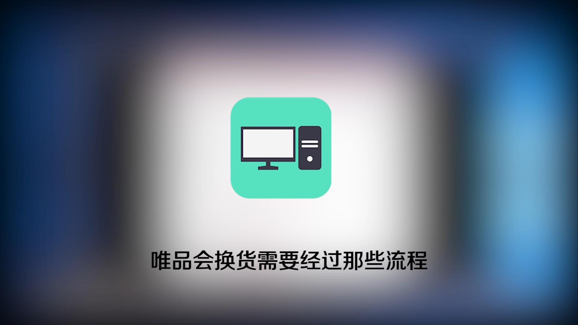 省钱软件最好的app唯品会_唯品会省钱月卡一天可以领几次