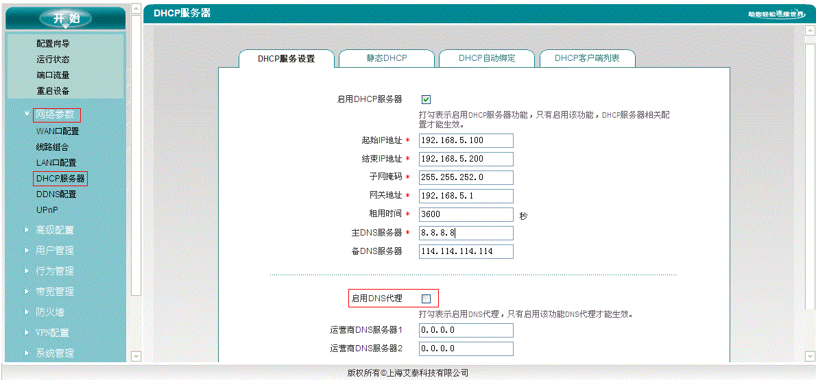 服务器防火墙开放端口_服务器防火墙开放端口是什么