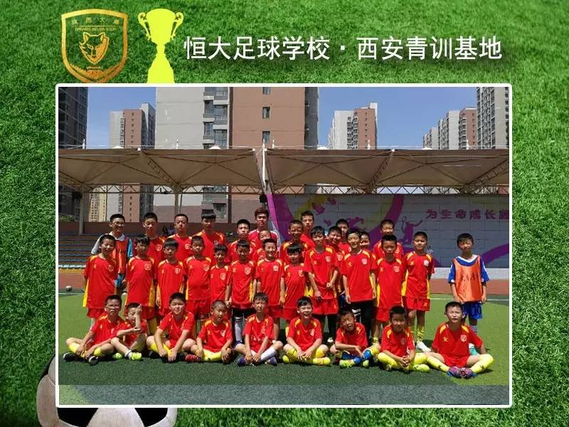 恒大足球学校学费多少_恒大足球学校学费多少一年