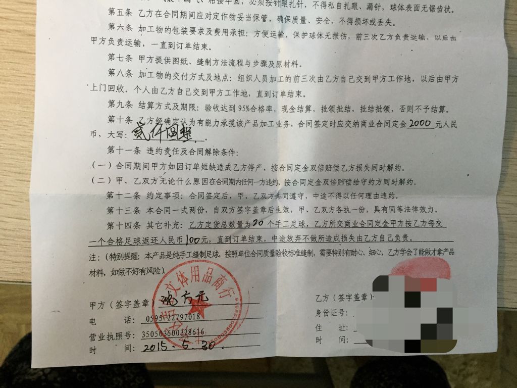 足球协议_足球协议球一定赢吗