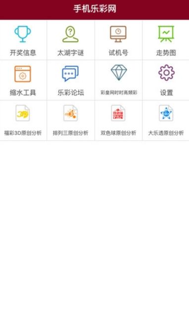 乐彩网17500图表工具走势图的简单介绍