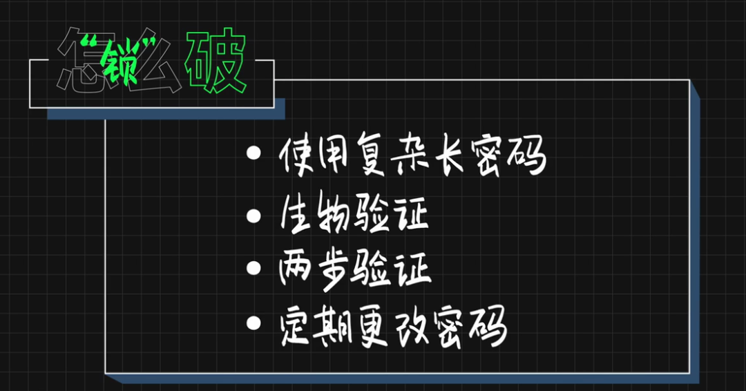 关于黑客软件破解手机密码锁的信息