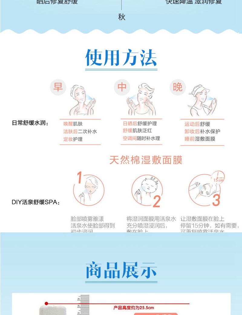 广州补水保湿喷雾价格走势_广州补水保湿喷雾价格走势图