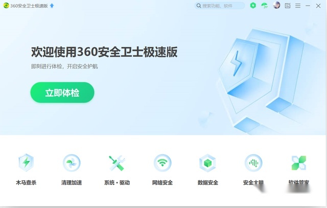 360卫士可以清理黑客吗_360卫士能否全部清理电脑痕迹