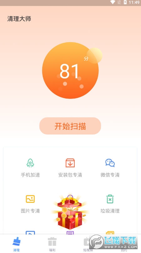 包含零花钱记录账本app的词条