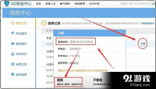 网络安全模式下qq不好用_网络安全模式上不了网怎么回事