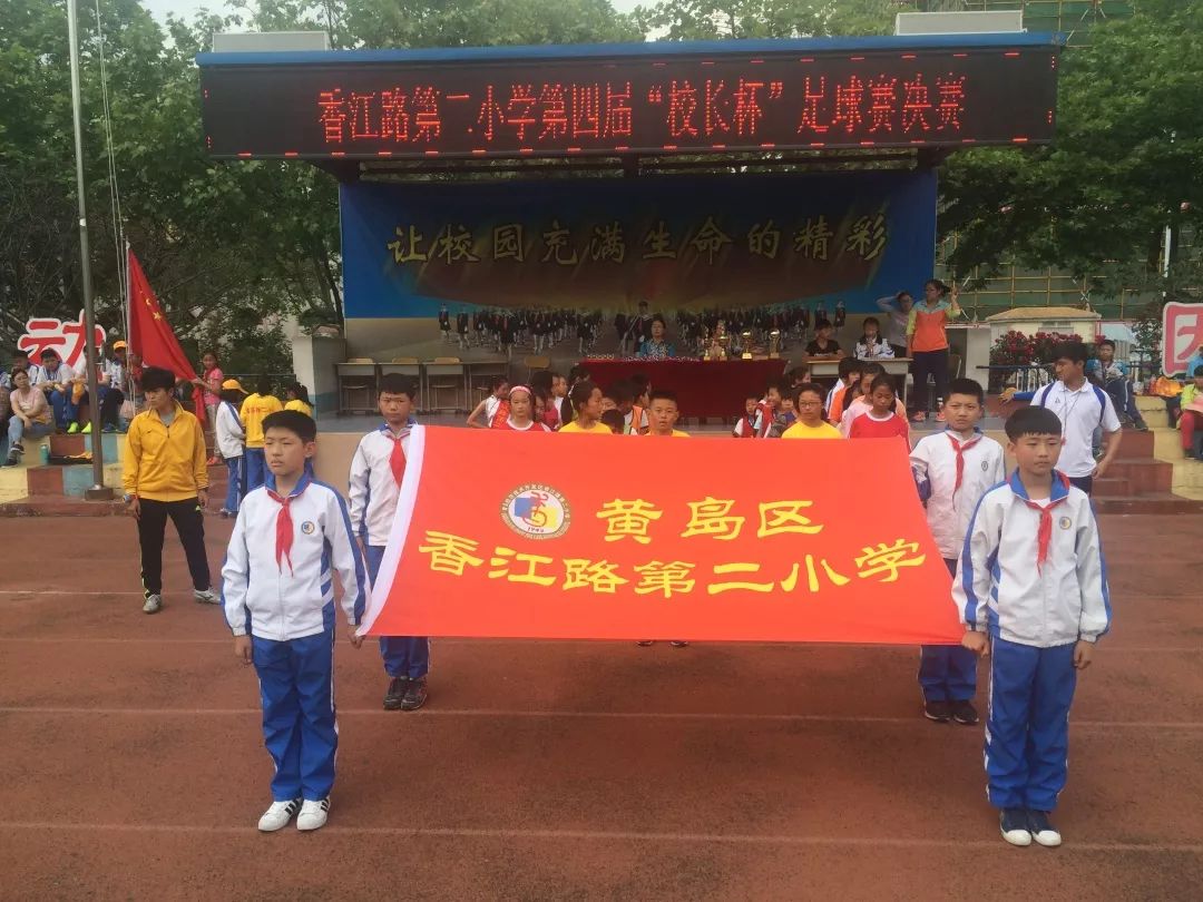 香江小学足球_香洲区中小学足球联赛