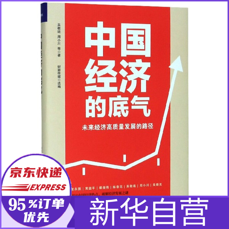 未来5年中国经济走势_未来5年中国经济发展趋势