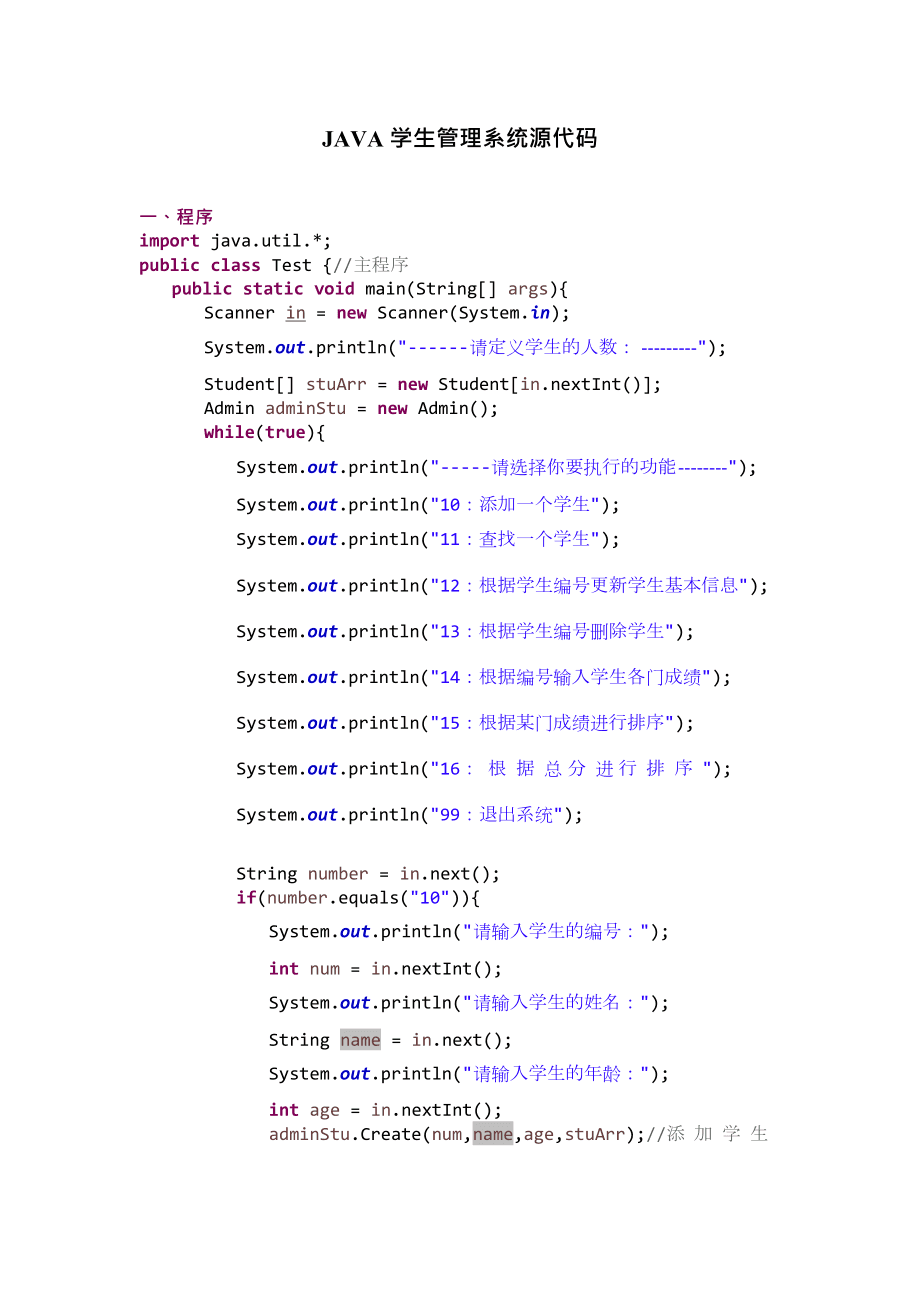 点菜系统java源码_餐馆点菜系统程序代码java