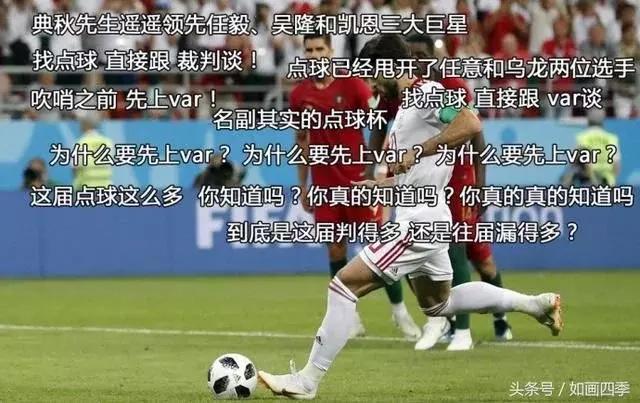 足球怎么说_ball是什么意思