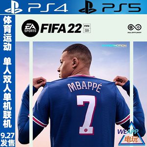 足球ps4_足球psg是哪个国家的战队