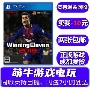 足球ps4_足球psg是哪个国家的战队