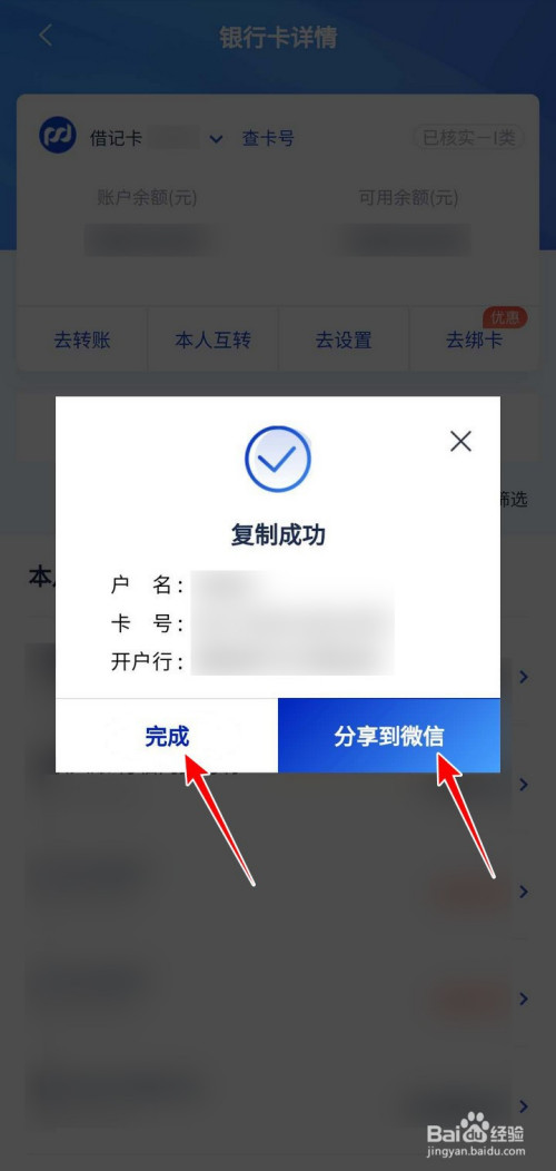 银行app上能看到卡的照片吗_银行app上能看到卡的照片吗怎么弄